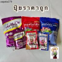 ราคา ปุ๋ยออสโมโค้ท ปุ๋ยเทอร์โมโค้ท ปุ๋ย13-13-13 ปุ๋ยเร่งดอก (1735528391093880775)
