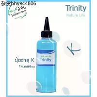 ราคา พร้อมส่ง Trinity ปุ๋ยไม้น้ำ Nature Life ปุ๋ยไม้น้ำ ตู้ไม้น้ำ ปุ๋ย ปุ๋ยตู้ปลา ปุ๋ยพรณไม้ บ้านไม้น้ำพรรณนา (1735280556893112312)