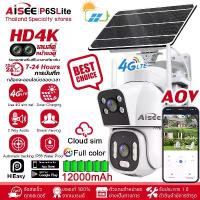 ราคา โปรโมชั่น สินค้าที่ขายดีที่สุดของเดือนนี้ 4K cctv solar กล้องวงจรปิดโซล่าเซลล์ 4Gใส่ซิม กล้องวงจรปิด 4K กล้องวงจรปิดไร้สาย ไม่มีเน็ตก็ใช้ได้ (1735037744996713791)