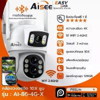 ราคา HD 4K กล้องวงจรปิด ไร้สาย 10X Zoom wifi PTZ cctv กลางแจ้ง กล้องวงจรปิด เชื่อมต่อโทรศัพท์มือถือ วงจรปิด ซูมได้ imil abc 21 ไร้สายwifi ดูผ่าน มือถือ homemall (1733083605451310099)