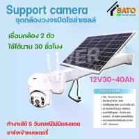 ราคา ชุดกล้องวงจรปิดโซล่าเซลล์ครบชุด พร้อมใช้งาน มีแบตเตอรี่ในตัว Support Camera กล้องวงจรปิด กล้องวงจรปิดโซลาเซลล์ (1730015410403117611)