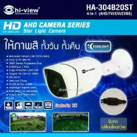 ราคา Hi-view กล้องวงจรปิด 4in1 AHD 2MP รุ่น HA-304B20ST (ให้ภาพสี ทั้งกลางวัน - กลางคืน) (1731445153807829859)