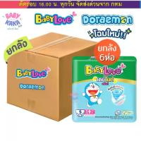 ราคา [COD] [Tiktok]ผ้าอ้อม BabyLove เบบี้เลิฟ 6 ห่อ 114 ชิ้น(s) 1 ลัง ยกลัง 6 ห่อ และครึ่งลัง 3 ห่อ รุ่นกางเกง (1735395534606010159)