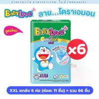 ราคา ผ้าอ้อม BabyLove เบบี้เลิฟ 6 ห่อ (1 ลัง) ยกลัง 6 ห่อ และครึ่งลัง 3 ห่อ รุ่นกางเกง S-XXL ลายโดเรม่อน (1734904542271473215)