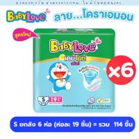 ราคา ผ้าอ้อม BabyLove เบบี้เลิฟ 6 ห่อ (1 ลัง) ยกลัง 6 ห่อ และครึ่งลัง 3 ห่อ รุ่นกางเกง S-XXL ลายโดเรม่อน (1735229126806439033)