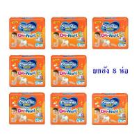 ราคา ยกลัง 8 ห่อ ผ้าอ้อม มามี่โปะโกะ เดย์แอนด์ไนท์ มามี่ส้ม แพมเพิสมามี่โปโก แพมเพิส mamypoko day and night แพมเพิส แพมเพิสเด็ก ผ้าอ้อมสำเร็จรูป (1730015268115024061)