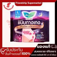 ราคา มีบริการเก็บปลายทาง จัดส่งเฉพาะจุด ลอรีเอะ ซอฟท์ แอนด์ เซฟ ผ้าอนามัยแบบกางเกง 2 ชิ้น ขนาด L ไลฟ์ รี่กางเกง ซึมซับ สบาย ผ้าอ้อม ผู้ใหญ่ ราคาประหยัด (1733966276401005716)