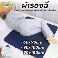 ราคา ที่นิยมมากที่สุด สินค้าดี Aoduoyaya ผ้ารองฉี่ 5ชั้น อเนกประสงค์ แผ่นรองซับสำหรับผู้ใหญ่ กันน้ำ เครื่องล้างทำความสะอาดได้ ไลฟ์ รี่กางเกง ซึมซับ สบาย ผ้าอ้อม ผู้ใหญ่ ราคาประหยัด (1733893472678151316)