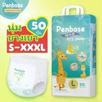 ราคา แพมเพิสเด็กราคาถูก 50 ชิ้น แพมเพิส Penbose แพมเพิสเด็ก ผ้าอ้อม Baby Diaper Pants S/M/L/XL/XXL/XXXL (1734092930337834714)