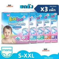 ราคา ยกลังคุ้มมาก!! BABYLOVE POWER PANTS Jumbo Pack เบบี้เลิฟ พาวเวอร์ แพ้นส์ จัมโบ้แพ็ค กางเกง ผ้าอ้อมเด็ก ผ้าอ้อม สำเร็จรูป (1729625769471019800)