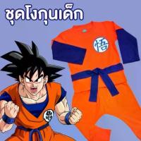 ราคา ร้านคินช็อบเบบี้ช็อป#ชุดเด็กโงกุน ชุดโกคู,ชุดหงอคง#เสื้อแขนสั้น#เสื้อผ้าเด็ก (1735495338559112797)