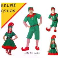 ราคา รุ่นอัพเกรดล่าสุดครบเซ็ท! ชุดเขียว เสื้อผ้าเด็ก ชุดเด็ก ชุดคริสมาส ชุดแฟนซี ชุดซานต้า เด็ก/เด็กโต ชุดเอลฟ์ ชุดเขียวแดง Christmas พร้อมส่งในไทย (1735310890908812728)