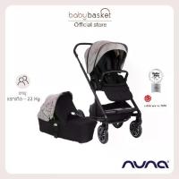ราคา รถเข็นเด็ก Nuna Mixx Next และ Carry Cot อายุตั้งแต่แรกเกิด - 22kg รถเข็นเด็กพร้อมกระเช้า ล้อใหญ่เข็นสบาย (1734933776596567289)