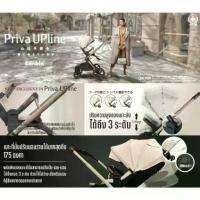 ราคา (ประกัน 4ปี) Embix Priva Upline รถเข็นเด็ก 2 ทิศทาง (1734255464764834852)