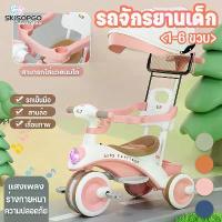 ราคา รถเข็นเด็ก Skisopgo, จักรยานเด็ก 3 ล้อ, เบาะนั่งหมุนได้ 360 องศา ° รถสามล้อเด็กพร้อมหลังคาบังแดดและคันจักรยาน (1735148515015624495)