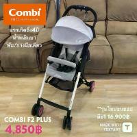 ราคา ✯มือสองjapan รถเข็นเด็ก combi f2 / f2+ หนัก 3.9โล✲ (1735505980634465644)