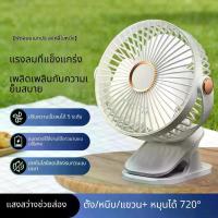 ราคา พัดลมพกพา ပန် พัดลมหนีบตั้งโต๊ะพกพา เงียบเป็นพิเศษ พัดลมสำนักงาน เหมาะใช้หนีบติดขอบโต๊ะทำงาน กระแสลมเย็นสบาย มือถือ ขนาดเล็ก ปรับ ได้ 5 ระดับ ระบาย ความร้อน โทรศัพท์ พีด (1735269010481448499)