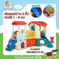 ราคา สไลเดอร์เด็ก สไลเดอร์เป่าลม บ้านน้อย2ชั้น สไลเดอร์ ปีนป่าย ของเล่นเด็ก สไลเดอร์เป่าลม สไลเดอร์เด็ก2ขวบขึ้นไป (1731764673932659485)