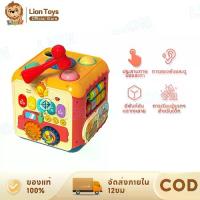 ราคา 【ฮิตมากในปีนี้】 ❖LionToys กล่องกิจกรรม กล่องกิจกรรม 7 ด้าน กล่องกิจกรรมเด็ก ของเล่นเด็กกล่องกิจกรรมเสริมพัฒนาการ ของเล่นเด็ก✌ (1735383542517236774)
