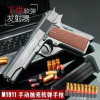 ราคา ของเล่นเด็ก TIANWA M1911 Colt แบบปล่อยกระสุนด้วยมือ ของขวัญสำหรับเด็กผู้ชาย 10 M1911 + 1 แม็กกาซีน + 8 กระสุน + 10 (1735536477221258447)