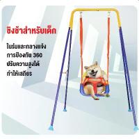 ราคา Swing ชิงช้า ชิงช้าเด็ก ชิงช้าลูกน้อย ของเล่นเด็ก ชิงช้าแบบแขวน อุปกรณ์เสริมพัฒนาการเด็ก 110-220CM ชิงช้าเด็กกลางแจ้ง (1734655218768185040)