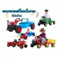 ราคา รถไถนา คูโบต้าในตำนาน- -รถแบตเตอรี่ รถเด็กไฟฟ้า รถเด็กเล่น #ของเล่นเด็ก #รถเด็ก #รถไฟฟ้าเด็ก #รถแบตเตอรี่เด็ก (1731566348152702456)