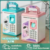 ราคา [ส่งฟรี] พูดไทย กระปุกออมสิน ของเล่นเด็ก ATM ออมสิน กะปุกออมสิน ออมสินดูดแบงค์ ตู้เซฟกระปุกออมสิ การเล่าเรื่องและดนตรี (1734024927173051880)