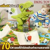 ราคา Certified productsไดโนเสาร์ของเล่น ไดโนเสาร์รถของเล่น ไข่ไดโนเสาร์ โมเดลไดโนเสาร์ ของเล่นเด็ก รถของเล่นเด็กผู้ชาย เอฟเฟกต์เสียงไดโนเสาร์ (1731738046018651635)