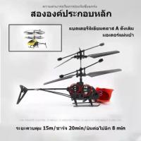 ราคา เครื่องบินบังคับ คอปเตอร์บังคับ ของเล่นบังคับ เฮลิคอปเตอร์บังคับ เครื่องบินบคับ เฮลิคอปเตอร์ ควบคุมระยะไกล เครื่องบินเด็ก ของเล่นเด็ก เครื่องบิน เครื่องบินบังคับวิทยุ (1731970304544704161)