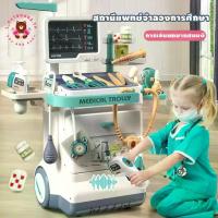 ราคา ขนาดใหญ่ของเล่นหมอ ของเล่นคุณหมอเด็ก ชุดโต๊ะคุณหมอ doctor toy ของเล่นเด็ก รถเข็นคุณหมอ (1734802975237768367)