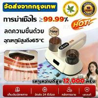 ราคา 【รับประกัน 5 ปี】เครื่องดูดไรฝุ่น 9900PA อัตราการกำจัดไร กำจัดไรยูวีได้ถึง 99.99% ทนทานยาวนาน กำจัดไรฝุ่น ต้านเชื้อ ฆ่าเชื้อโรค ลดความชื้น เครื่องกำจัดไรฝุ่นถังคู่ ดูดขน เครื่องดู (1734197161464268356)