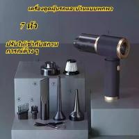 ราคา ที่ดููดฝุ่นไร้สาย เครื่องดูดฝุ่นในรถ 65000Pa มอเตอร์ทรงพลัง 7in1ใช้ได้ทั้งที่บ้านหรือในรถ เครื่องดูดฝุ่นไร้สาย เครื่องดูดฝุ่น เครื่องดูฝุ่นในรถยนต์ เครื่องดูดฝุ่นในรถยนต์ เครื่อง (1732150902642477526)