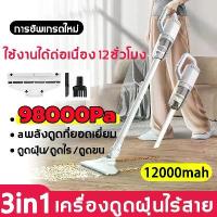 ราคา 【รุ่นใหม่2024】เครื่องดูดฝุ่นไร้สาย เครื่องดูดฝุ่น ที่ดูดฝุ่น พกพาสะดวก ใช้ได้ทั้งในบ้านและในรถ เครื่องดูดฝุ่นในครัวเรือน เครื่องดูดในรถ เครื่องดูดฝุ่นในรถ เครื่องดุดฟุ่น ดูดฝุ่น (1730255432051034589)