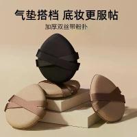 ราคา ฟองน้ำแป้งเบาะลม, ริบบิ้นคู่ไข่ห่าน, ใช้แห้งและเปียก, แป้งไม่กินง่าย, ฟองน้ำแต่งหน้า, ฟองน้ำแป้งไข่งาม, เครื่องมือเสริมความงาม (1732419590139446457)