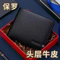 ราคา กระเป๋าสตางค์ผู้ชาย ระดับพรีเมียม กระเป๋าสตางค์สั้น หนังวัวแท้ กระเป๋าสตางค์ใหม่ กระเป๋าสตางค์สำหรับใส่ในกระเป๋า หนังวัวแท้ (1735178733952141291)