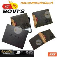 ราคา [TK] กระเป๋าสตางค์หนังแท้BOVI'S กระเป๋าสตางค์ผู้ชาย (1734431089812539129)