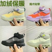 ราคา รองเท้าเด็ก ON, รองเท้าผ้าใบหุ้มข้อบุด้วยผ้าฟลีซสำหรับเด็ก, รองเท้าวิ่งผ้าสำหรับเด็กชายและเด็กหญิง (1734889920014615777)
