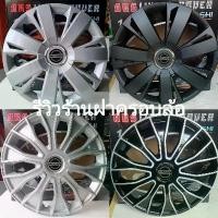 ราคา ❉ฝาครอบล้อกะทะ ใส่นิสสันนาวาร่า ขนาด 15 นิ้ว วัสดุABS แข็งแรง อย่างดี [1 ชุดมี4ฝา] สินค้า พร้อมจัดส่ง✸ (1735103764162250206)