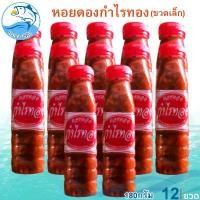 ราคา หอยดองกำไรทอง ขวดเล็ก 180ml 12ขวด หอยดอง กำไรทอง หอยแมลงภู่ดอง หอยดองแม่กลอง อาหารทะเล อาหารทะเลแปรรูป สินค้า OTOP 5ดาว ของฝาก ราคาถูก (1735129460962002772)