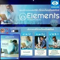 ราคา ตัดเลนส์ Elements by Essilor สินค้า แท้ 100% แว่นสายตา แว่นกรองแสงออโต้ ตัดเลนส์สายตา คําแนะนําผลิตภัณฑ์ใหม่ของเดือนนี้ (1735352755684804567)