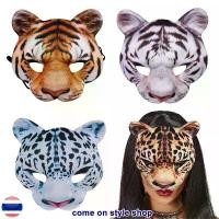 ราคา หน้ากากเสือ เสือขาว เสือดาว หน้ากากยางครึ่งหน้า3D หน้ากากแฟนซีออกงาน ปาร์ตี้ คอสเพลย์ Cosplay Tiger Mask พร้อมส่งจากไทย (1735061228294472862)