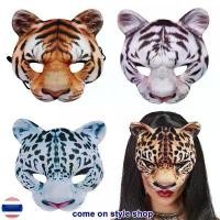 ราคา หน้ากากเสือ เสือขาว เสือดาว หน้ากากยางครึ่งหน้า3D หน้ากากแฟนซีออกงาน ปาร์ตี้ คอสเพลย์ Cosplay Tiger Mask พร้อมส่งจากไทย คําแนะนําการขายที่ร้อนแรงในเดือนนี้ (1735187520925304624)