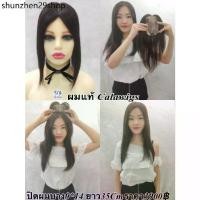 ราคา แผ่นปิดผมบางผมแท้ทอมือวิกผม calawigs แผ่นปิดผมบาง"ผมแท้ทอมือ"[สินค่าสวยตรงตามภาพ100%ค่ะ] (1735124434622907828)