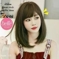 ราคา พร้อมส่ง BELLE วิกผม พรีเมี่ยม บ๊อบเท ประบ่า แสกข้าง 36cm แถมnetฟรี วิกผมคอสเพลย์ M135 (1734518626787755891)