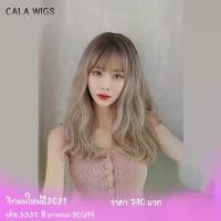 ราคา วิกผม calawigs รหัสสินค้า 3337 วิกผมลอนยาวประบ่าวิกผมทำจากไหมเกาหลี สินค้าสวยตามภาพ100%ค่ะ (1735318719767217168)