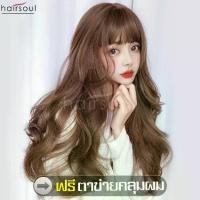 ราคา ฟรีตาข่ายคลุมผม วิกผม วิกผมยาว วิกผมผู้หญิงเกาหลี หน้าม้าปลายดัดลอนใหญ่สวย วิกผมยาวสวยเซ็กซี่ ลอนสวยอย่างเป็นธรรมชาติ วิกผมราคาถูก (1735493010009720790)