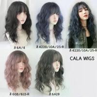 ราคา วิกผม Calawigs วิกผมมาม่าลอนยาวยาวประบ่า วิกผมสีฟ้าใส ️️️วิกผมสไตล์มาม่าไหมเกาหลี สินค้าสวยงามตามภาพ 100% (1735438511968454125)