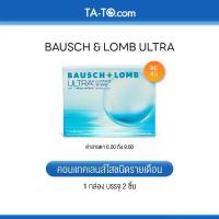 ราคา (ทักแชทรับโค้ด) Bausch & Lomb Ultra คอนแทคเลนส์ bausch & lomb รายเดือน (1734726513086399933)