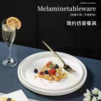 ราคา จานเมลามีน, จานแบน, พอร์ซเลนเทียม, จานสีขาวทรงกลมสำหรับร้านอาหาร, จานสไตล์ตะวันตก, ของหวาน, เค้ก, จานขนมขบเคี้ยว, จานพลาสติก, ใช้งานเชิงพาณิชย์ (1734852807989888328)