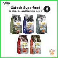 ราคา microhshop คุณภาพรับประกันได้ Ostech Superfood อาหารแมวเกรด เกรนฟรี โปรตีนสูง ตัวแน่น ขนนุ่ม ขนาด 1.8 กิโลกรัม เค้ก ให้ แมว กิน (1730323934290806984)